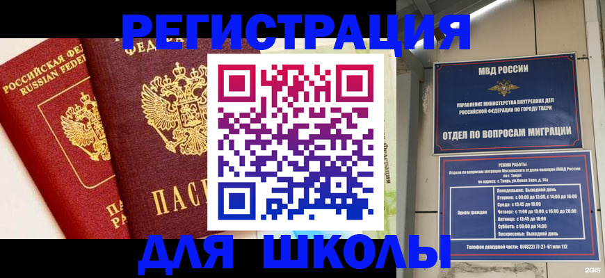 прописка для кредита в Талдоме