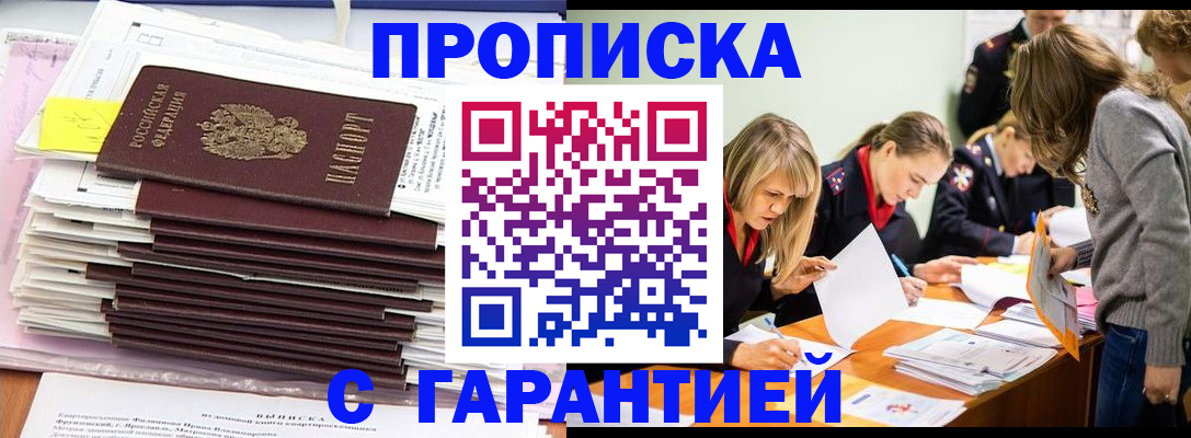 временная регистрация законно в Талдоме