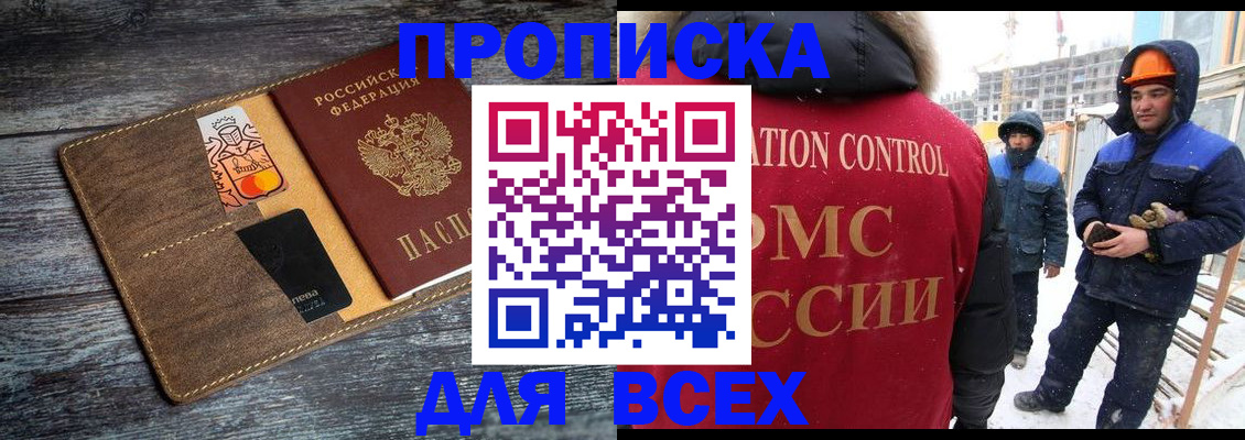 прописка от собственника в Талдоме